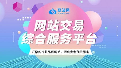 蒜站帶你解析網(wǎng)站優(yōu)化的好處——以成都互聯(lián)網(wǎng)信息服務(wù)為例